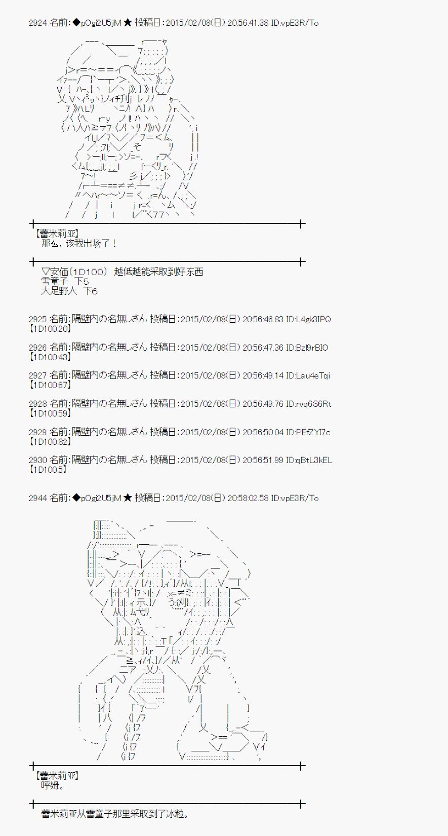 冰之国篇093