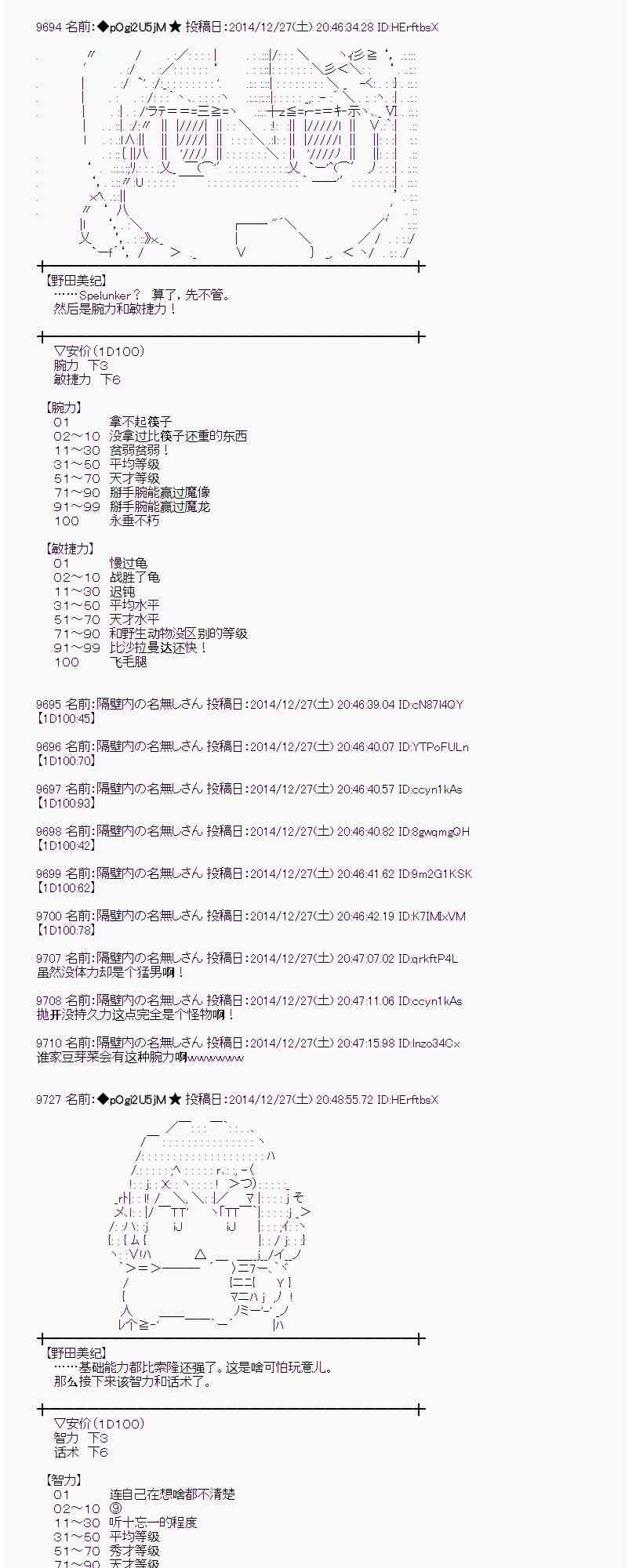 14话0