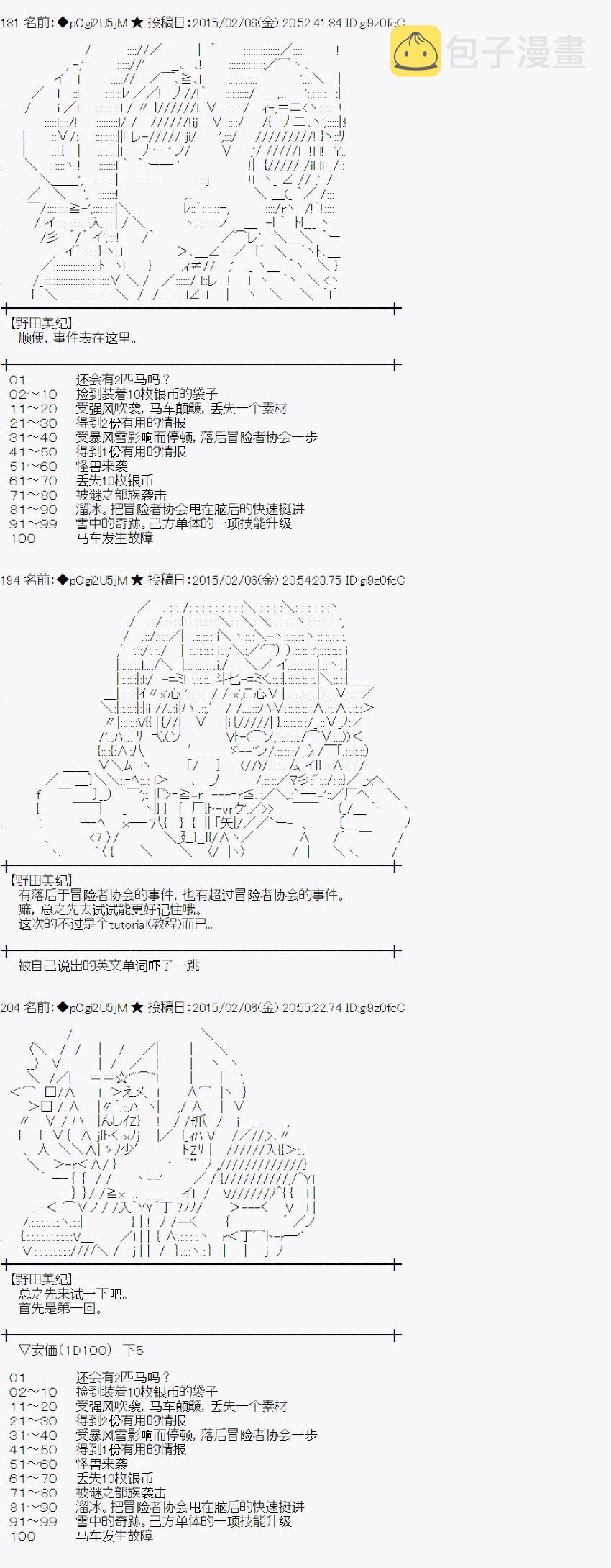 冰之国篇070