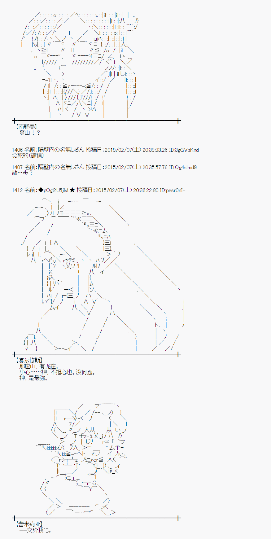 冰之国篇081