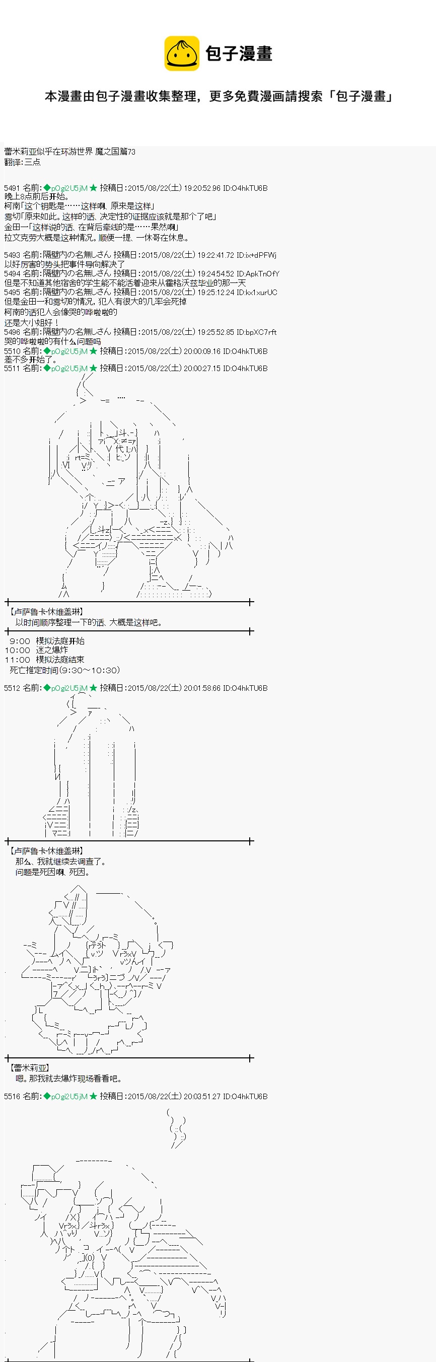 魔之国篇73话0