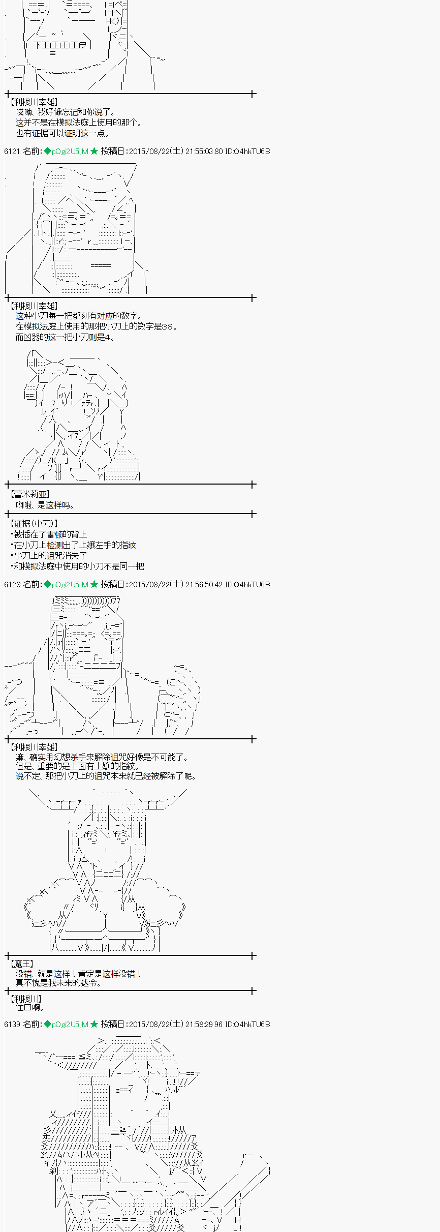 魔之国篇73话2