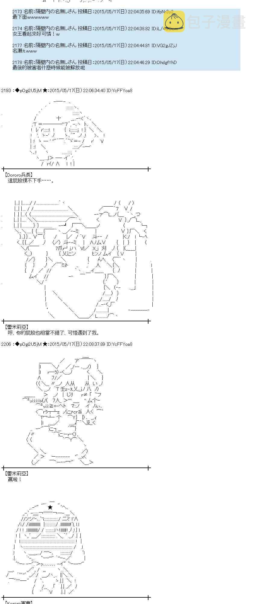 143话3
