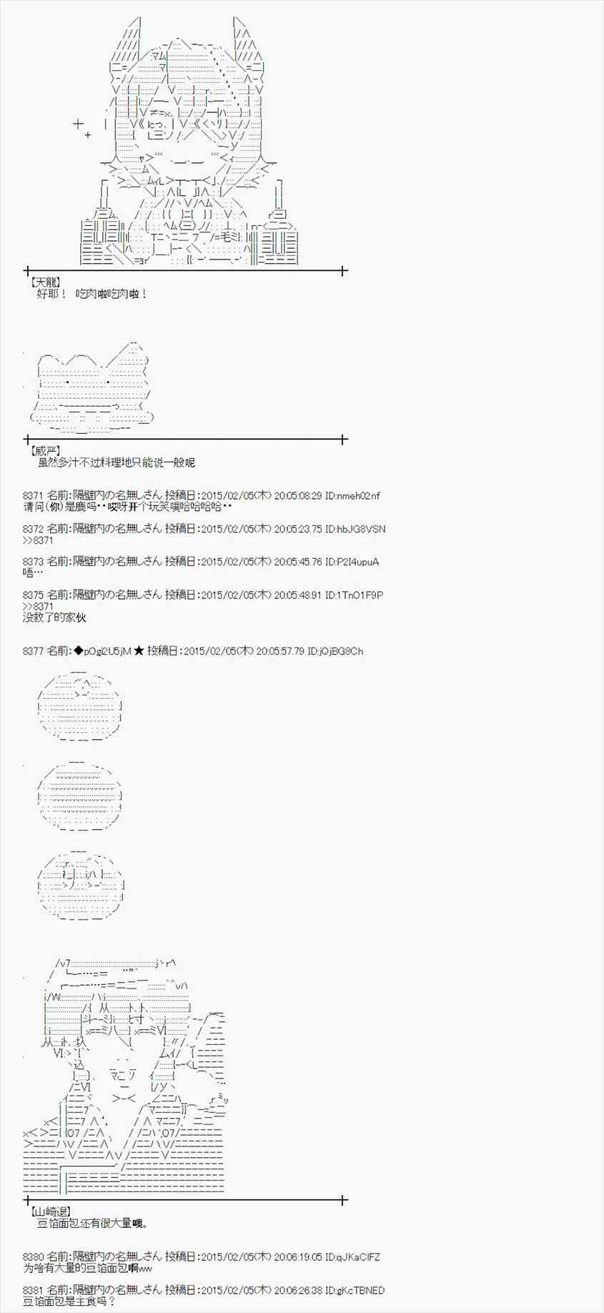 50话3