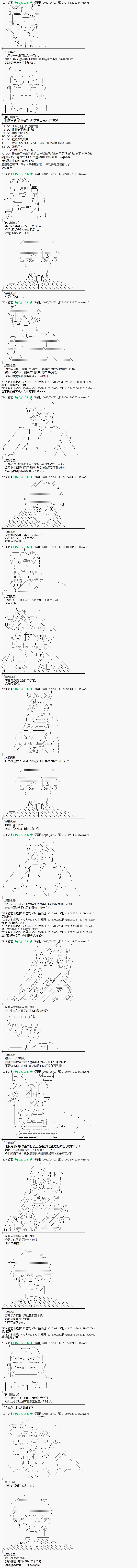 魔之国篇74话3