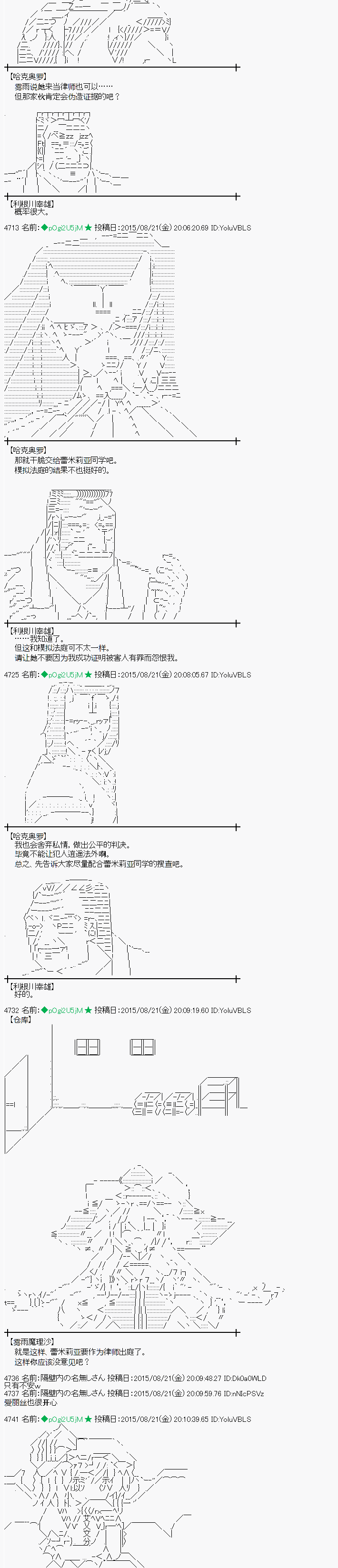 魔之国篇72话1