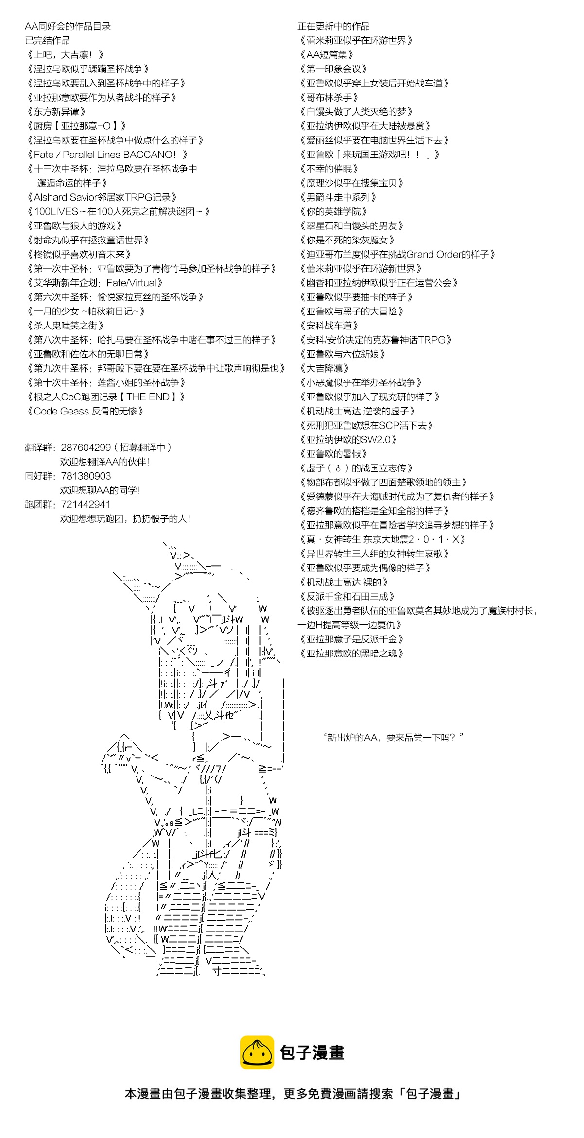 魔之国篇72话1