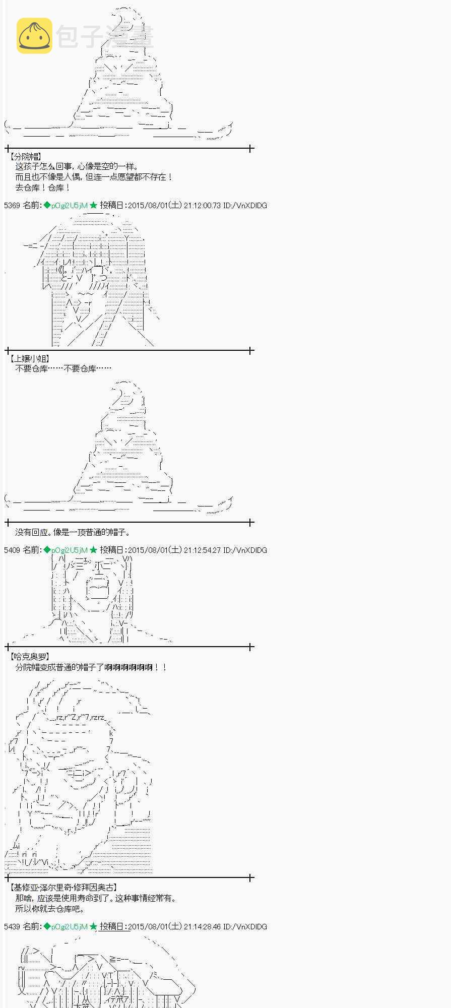 54话3