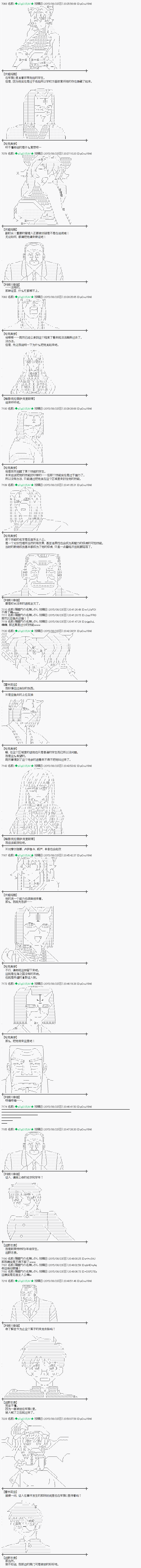 魔之国篇74话2