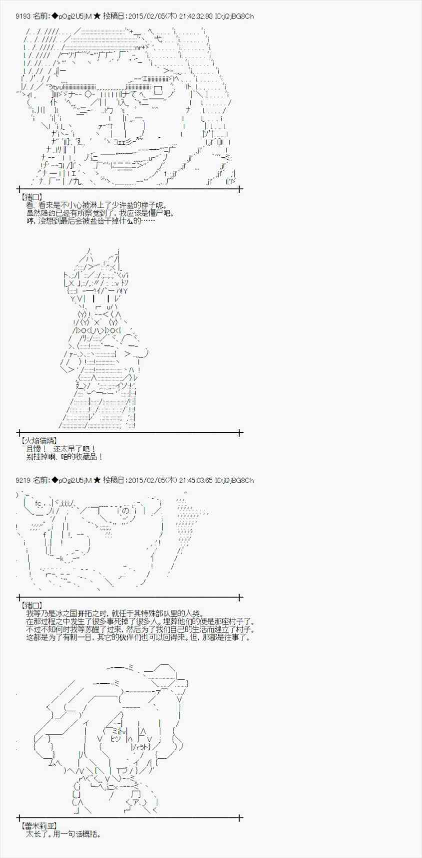 50话3