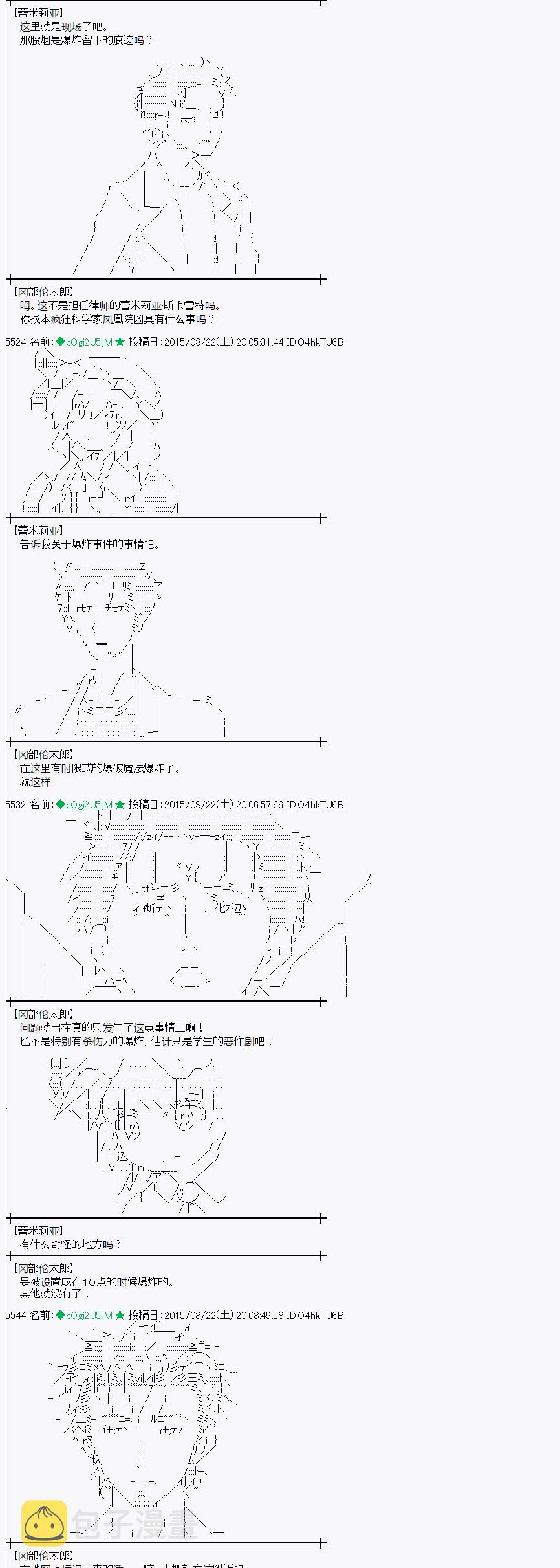 魔之国篇73话1