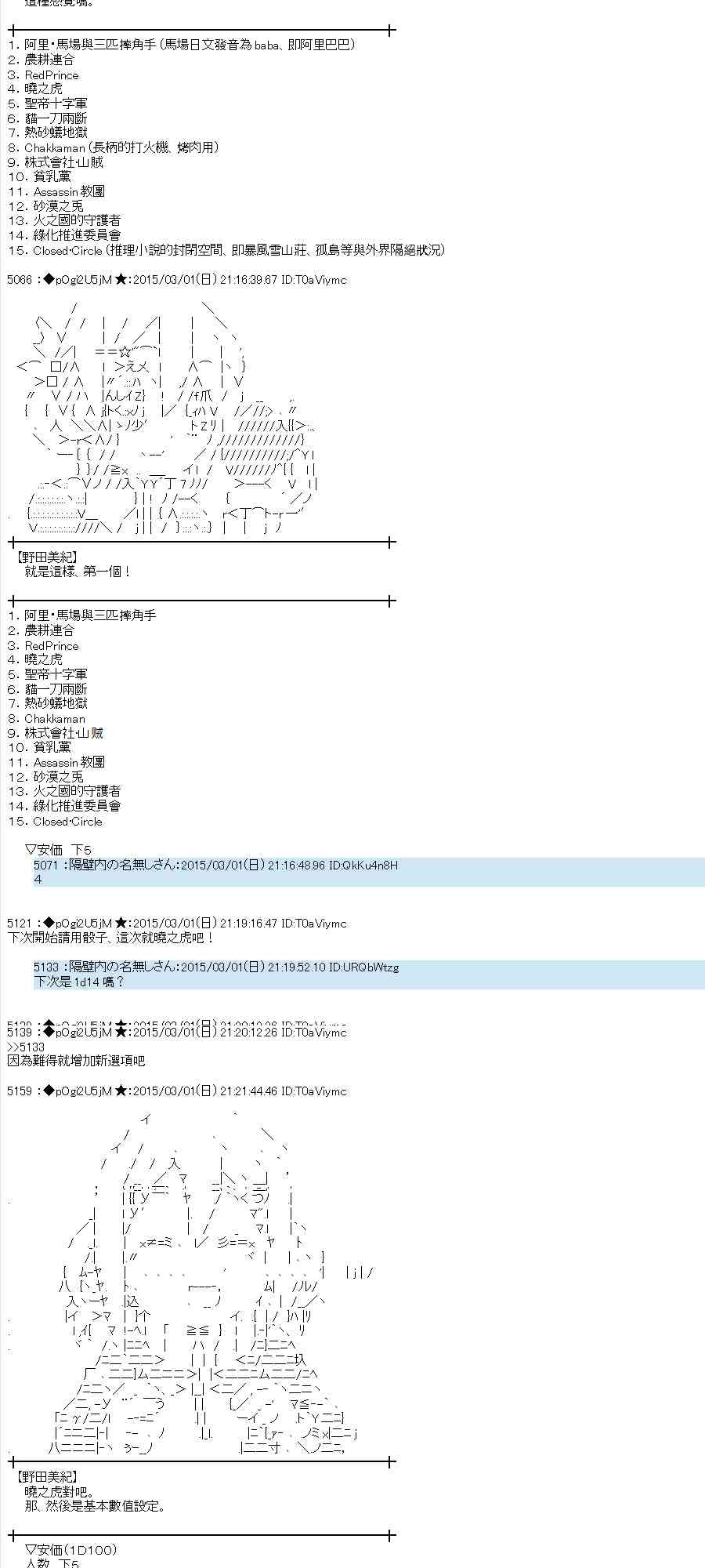 73话3