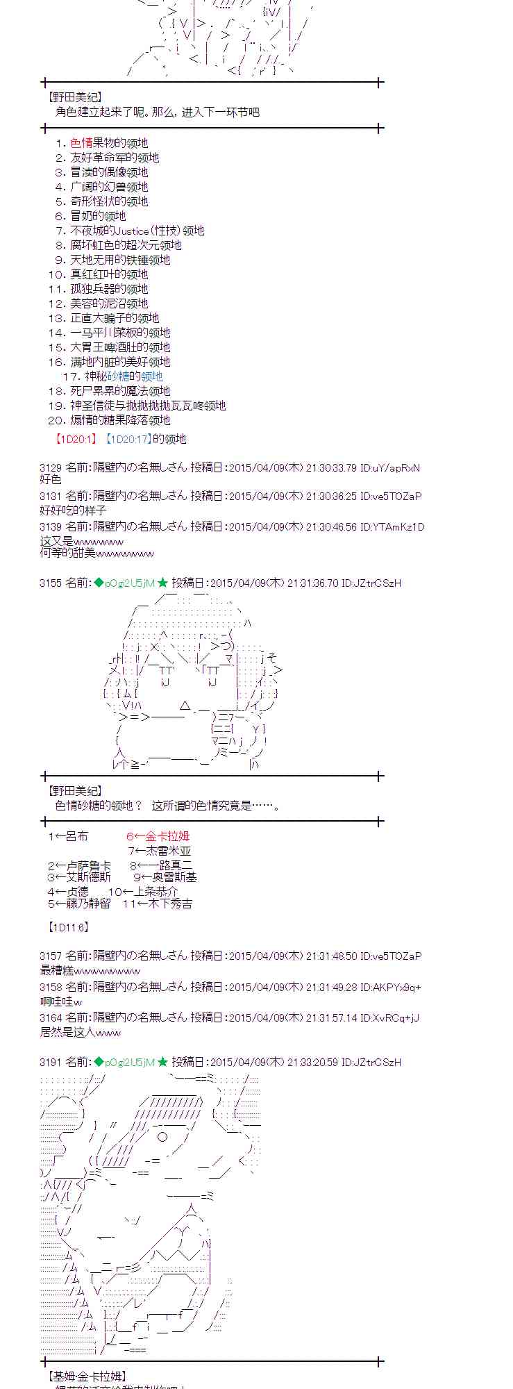 110话2