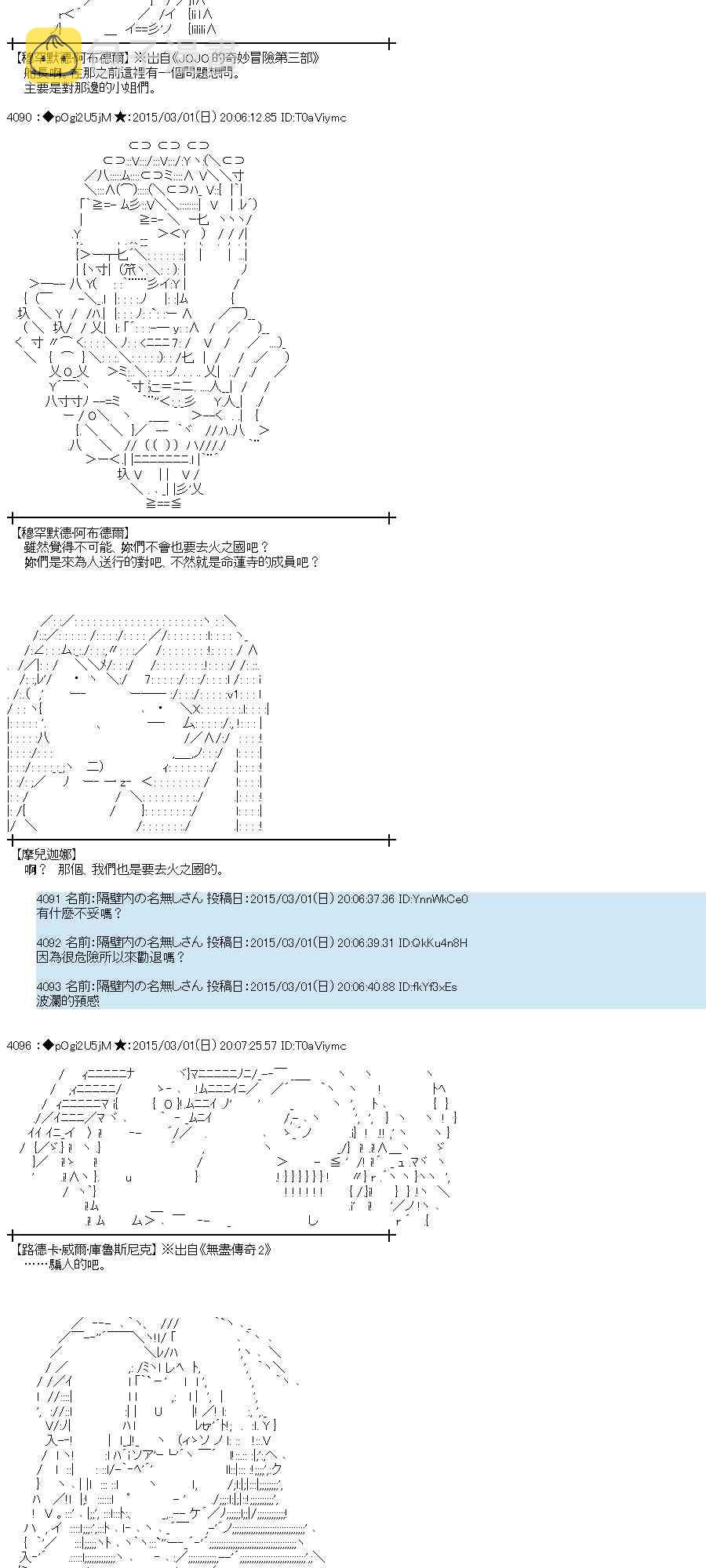 73话2