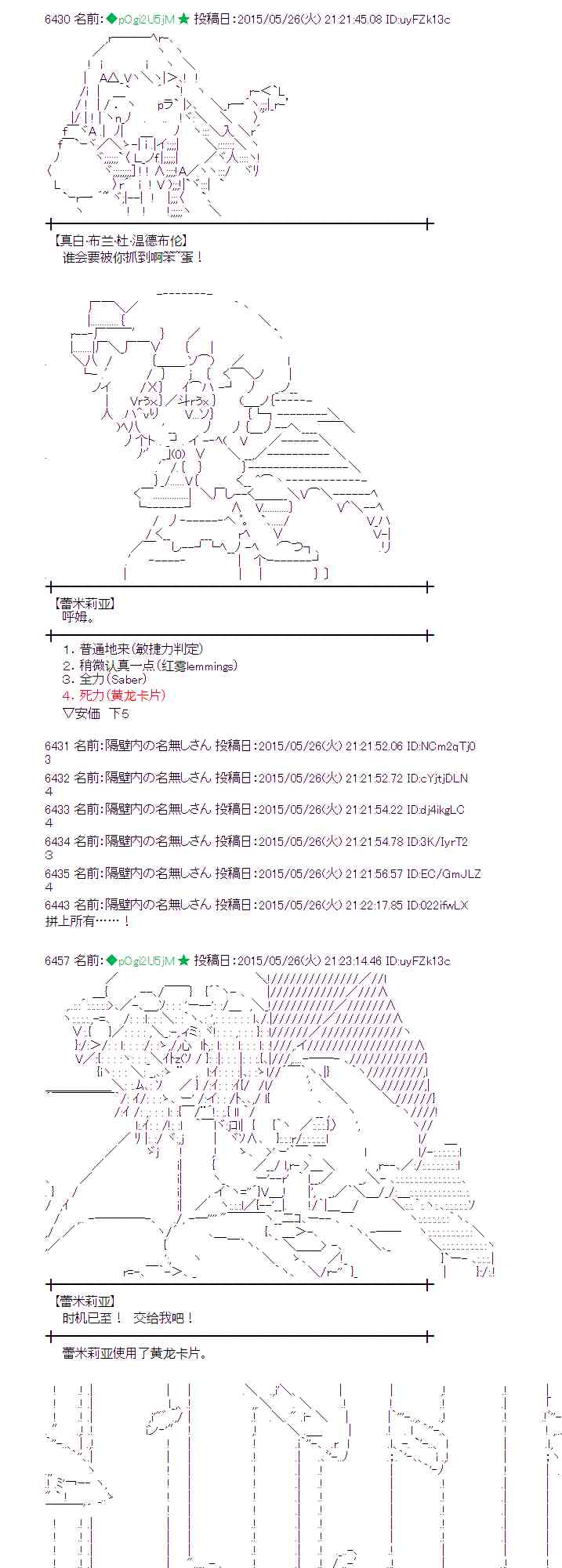 153话4