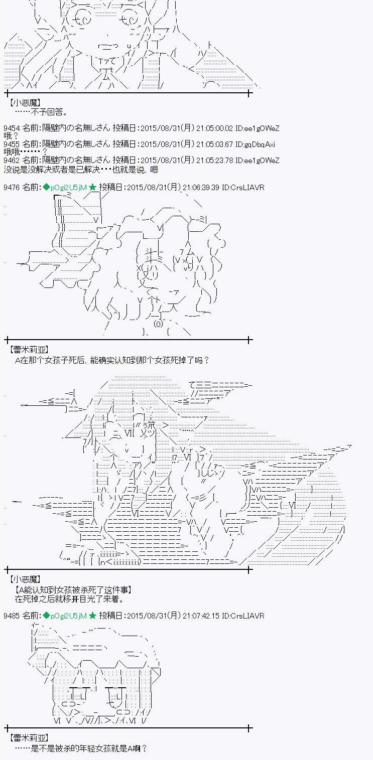 魔之国篇81话0