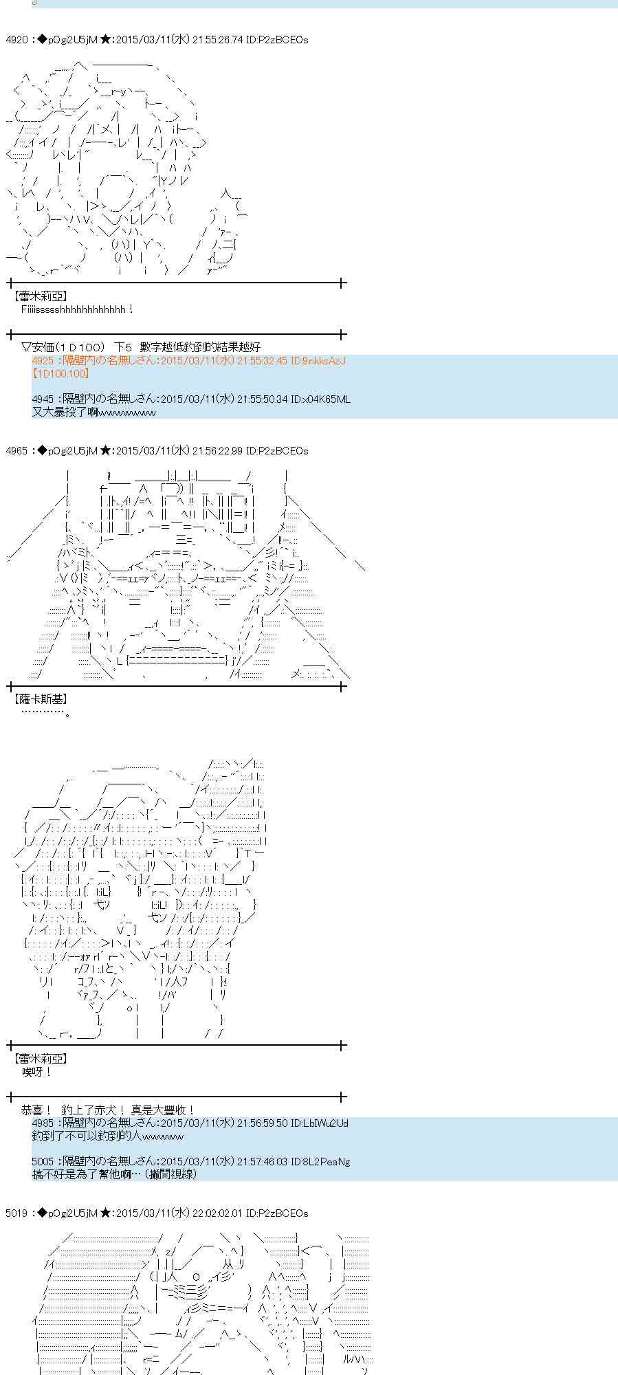 82话1
