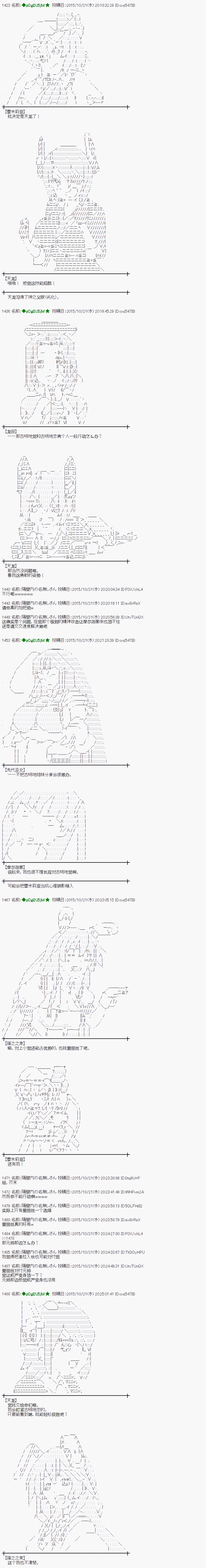 地之国篇442