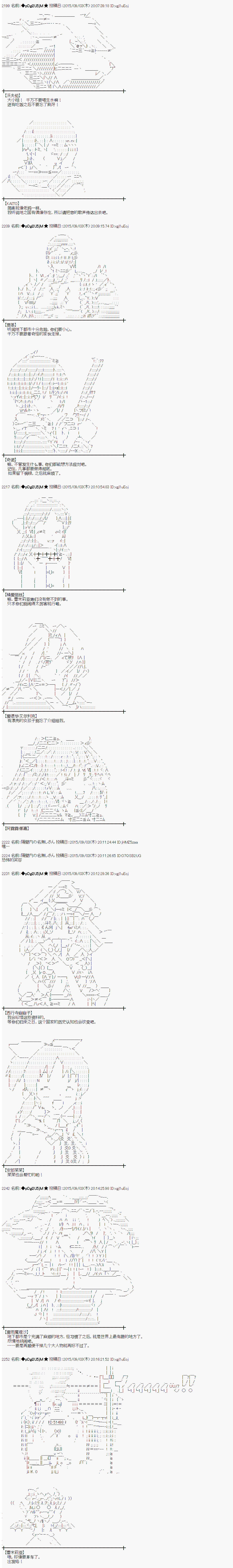 魔之国篇83话1