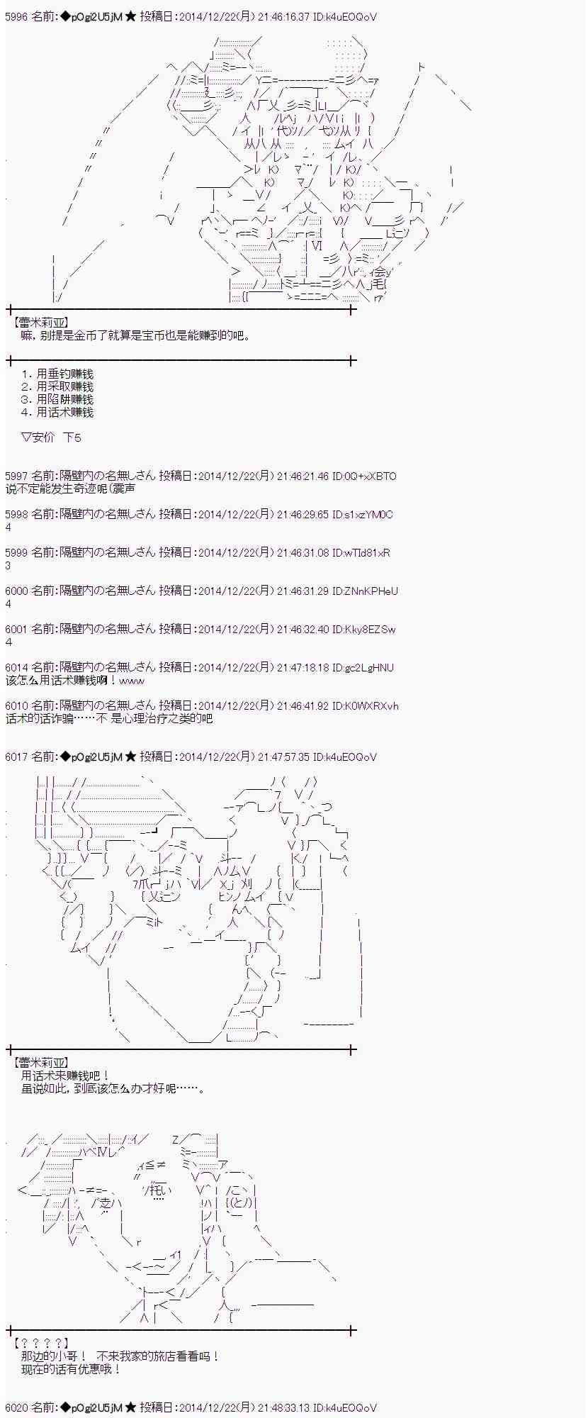 9话3