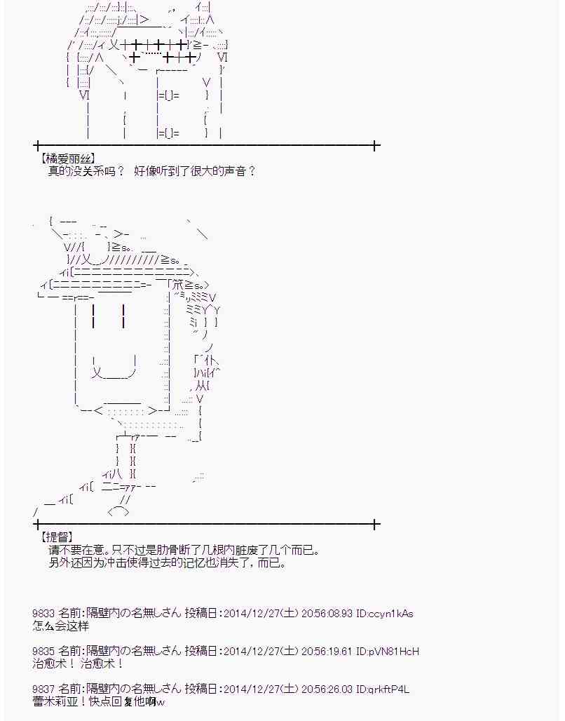 14话3