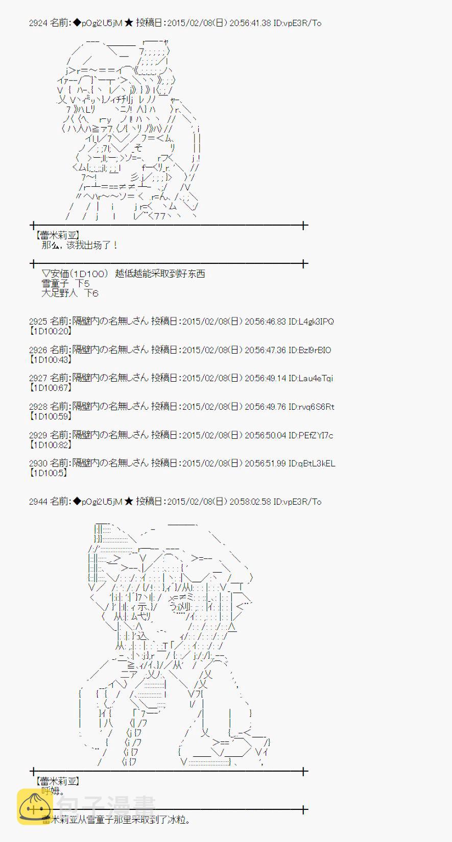 55话3