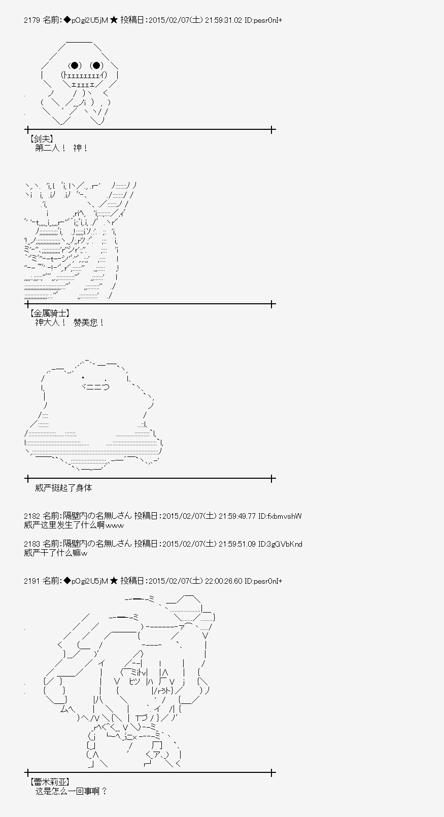 冰之国篇081