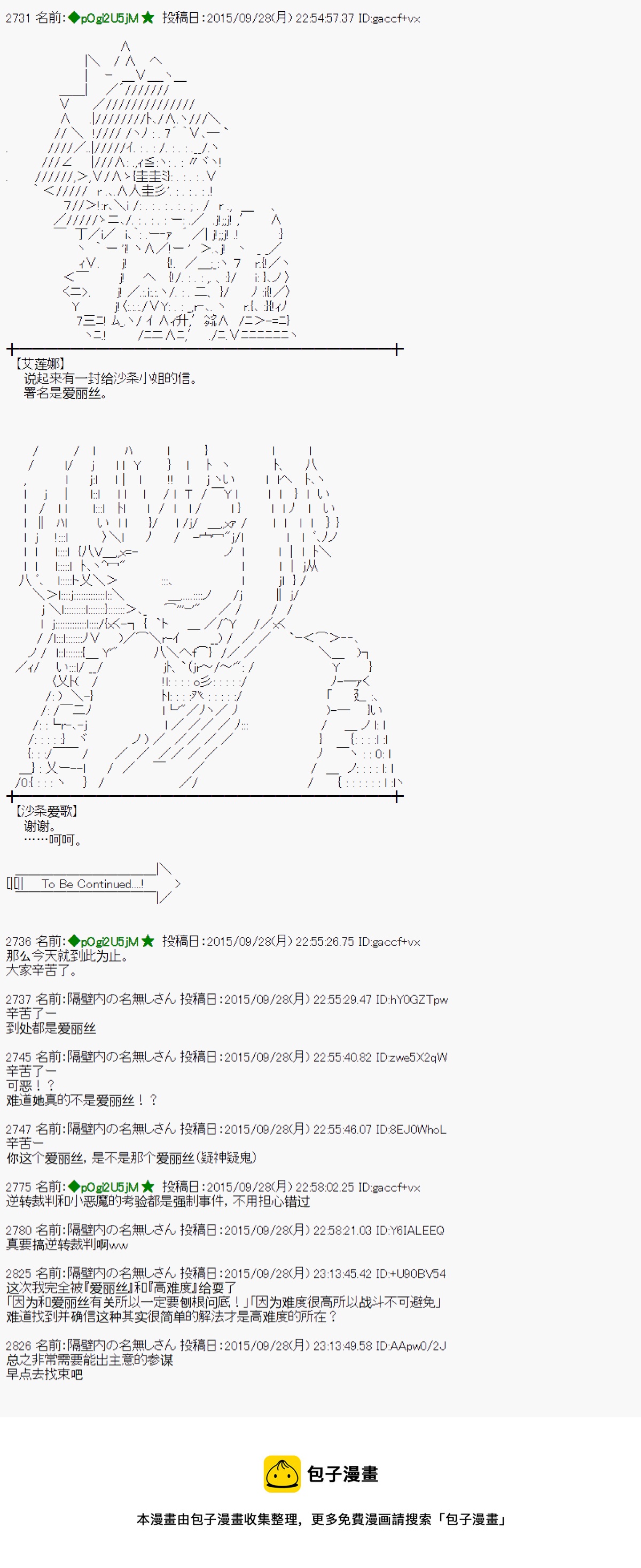 地之国篇240
