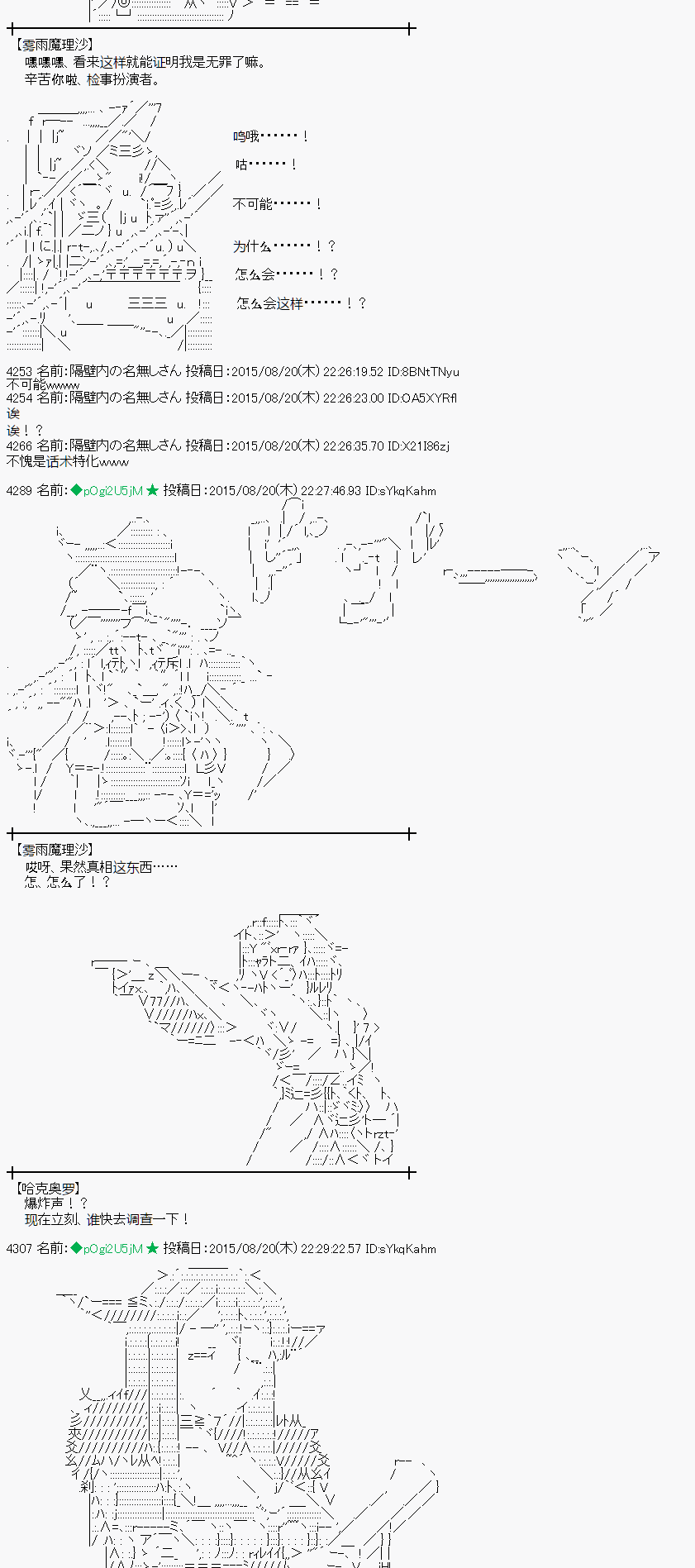 魔之国篇69话2