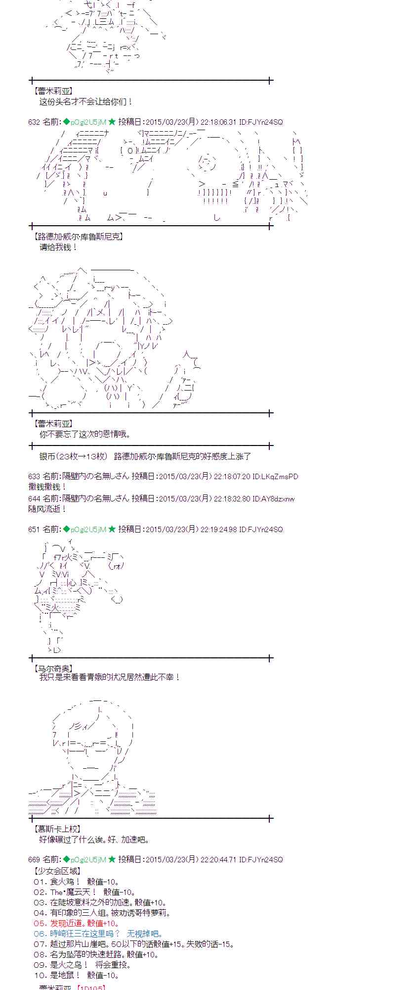 94话3