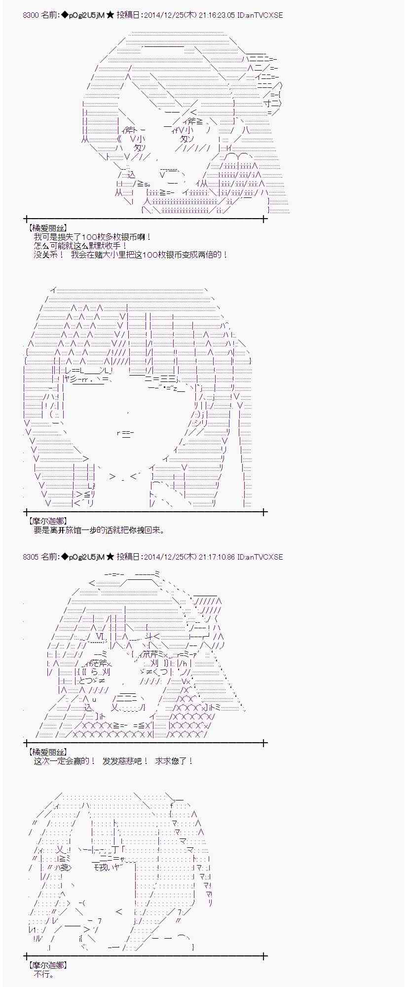12话2