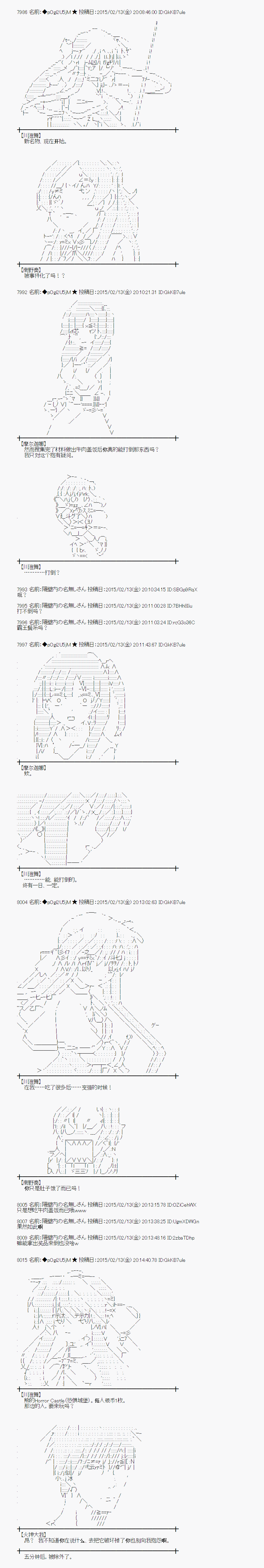 冰之国篇131