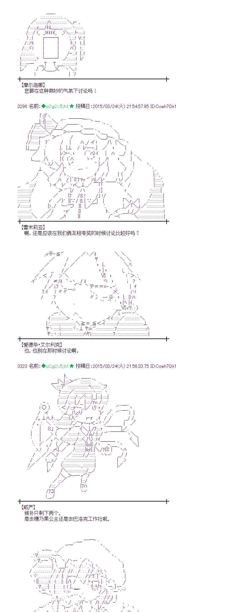 95话3