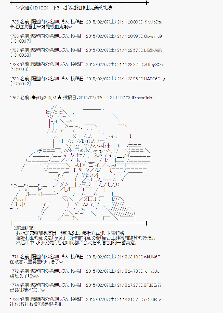 冰之国篇081