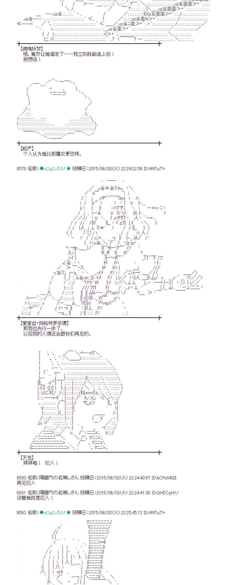 160话3