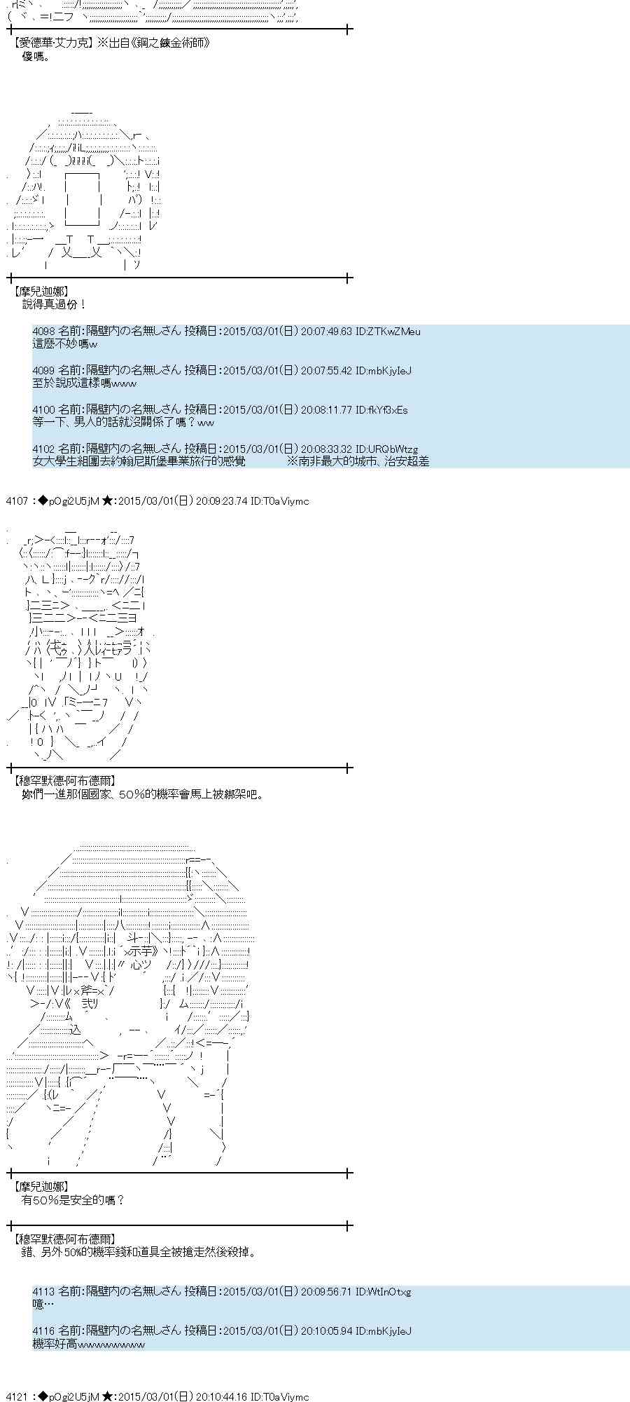 73话3