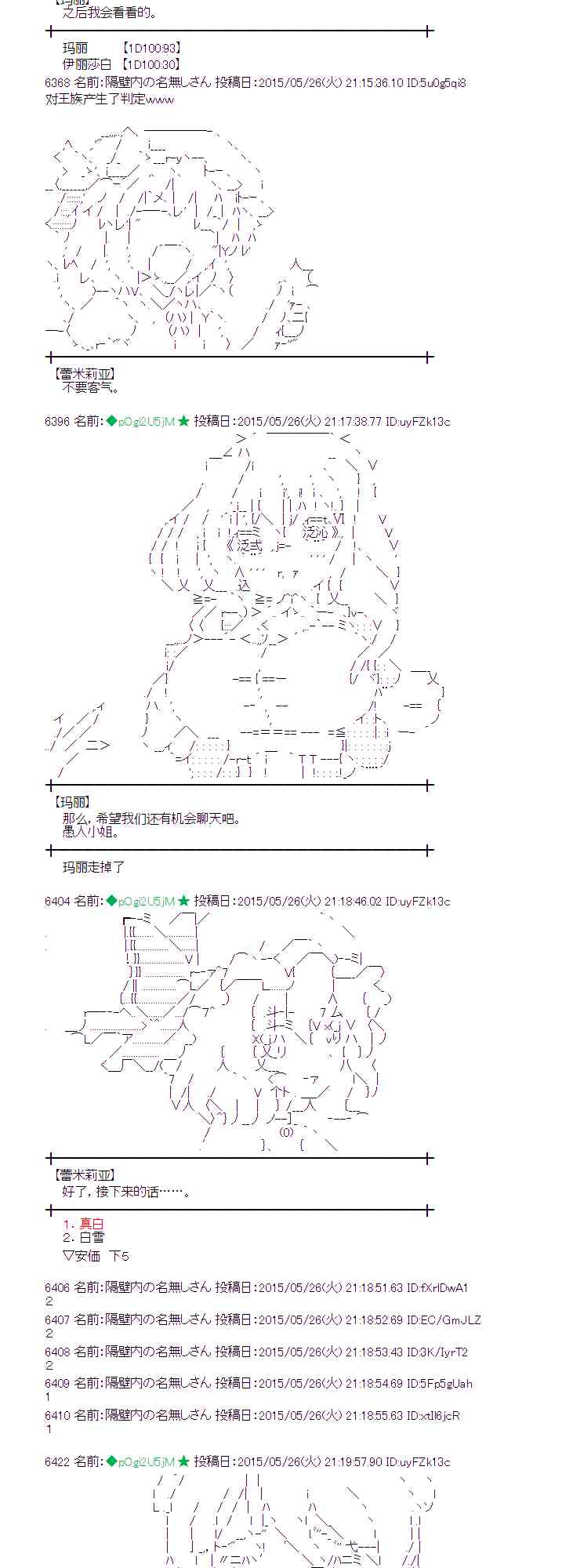 153话2