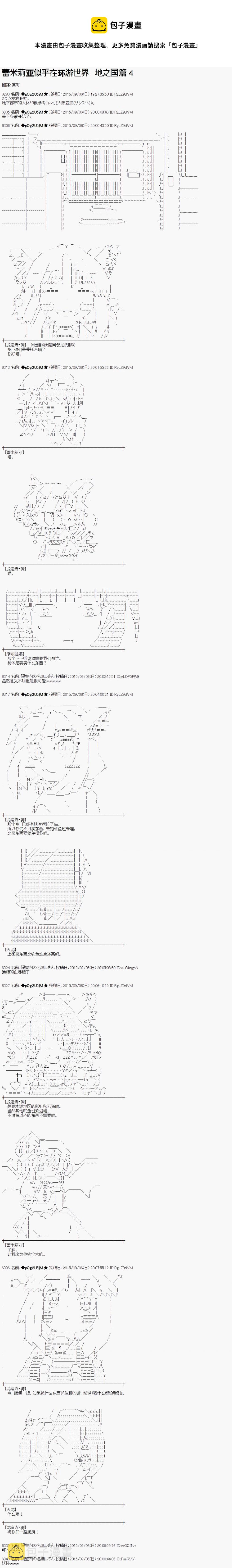地之国篇040