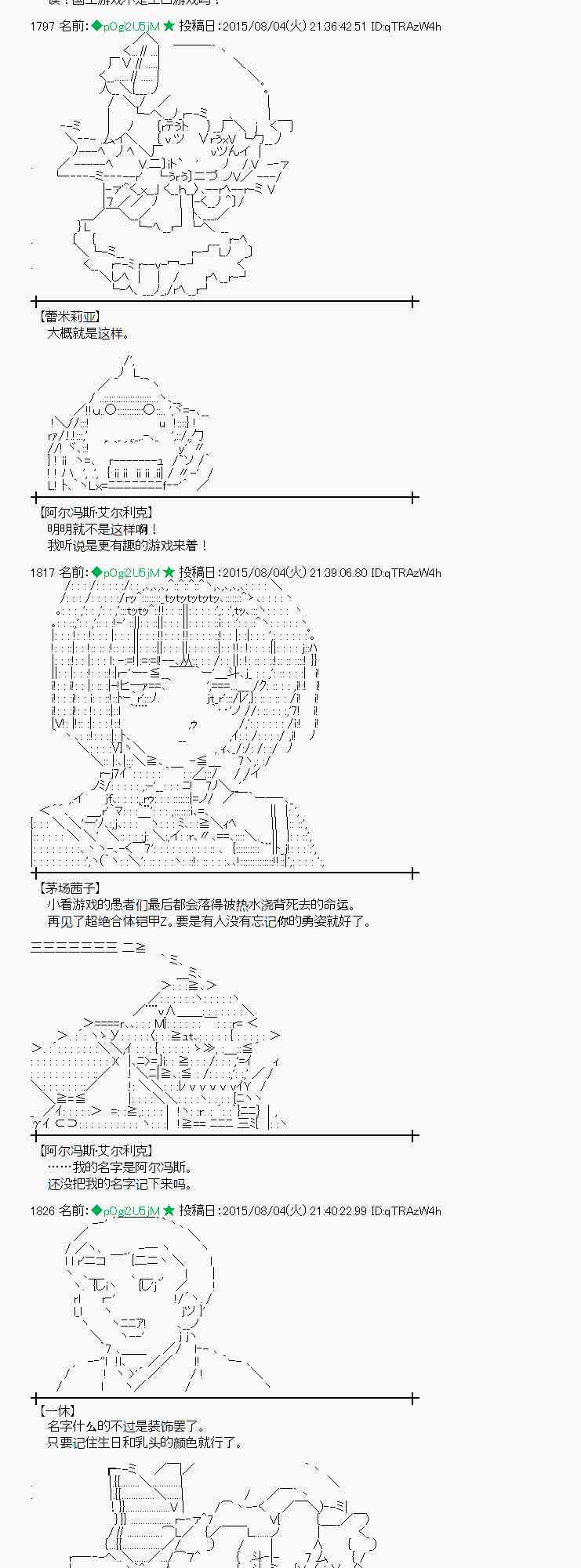 57话4