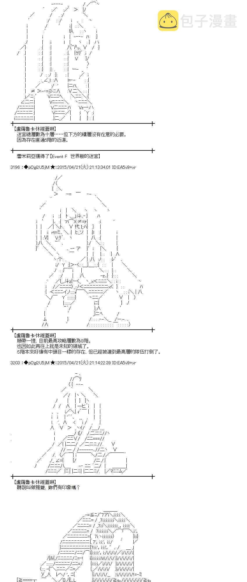 121话3
