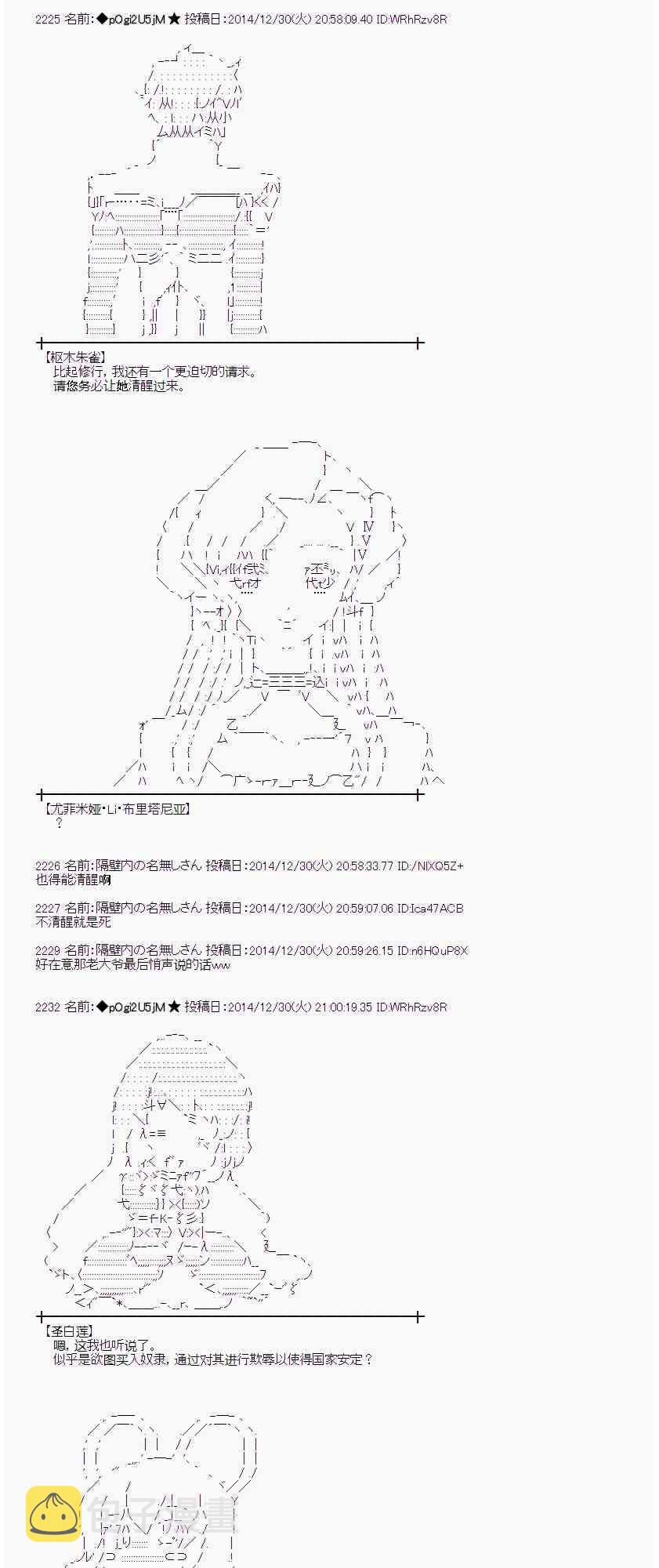 17话2