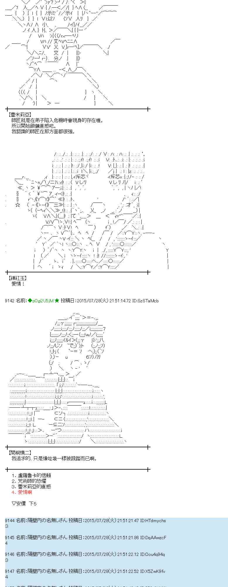 50话4