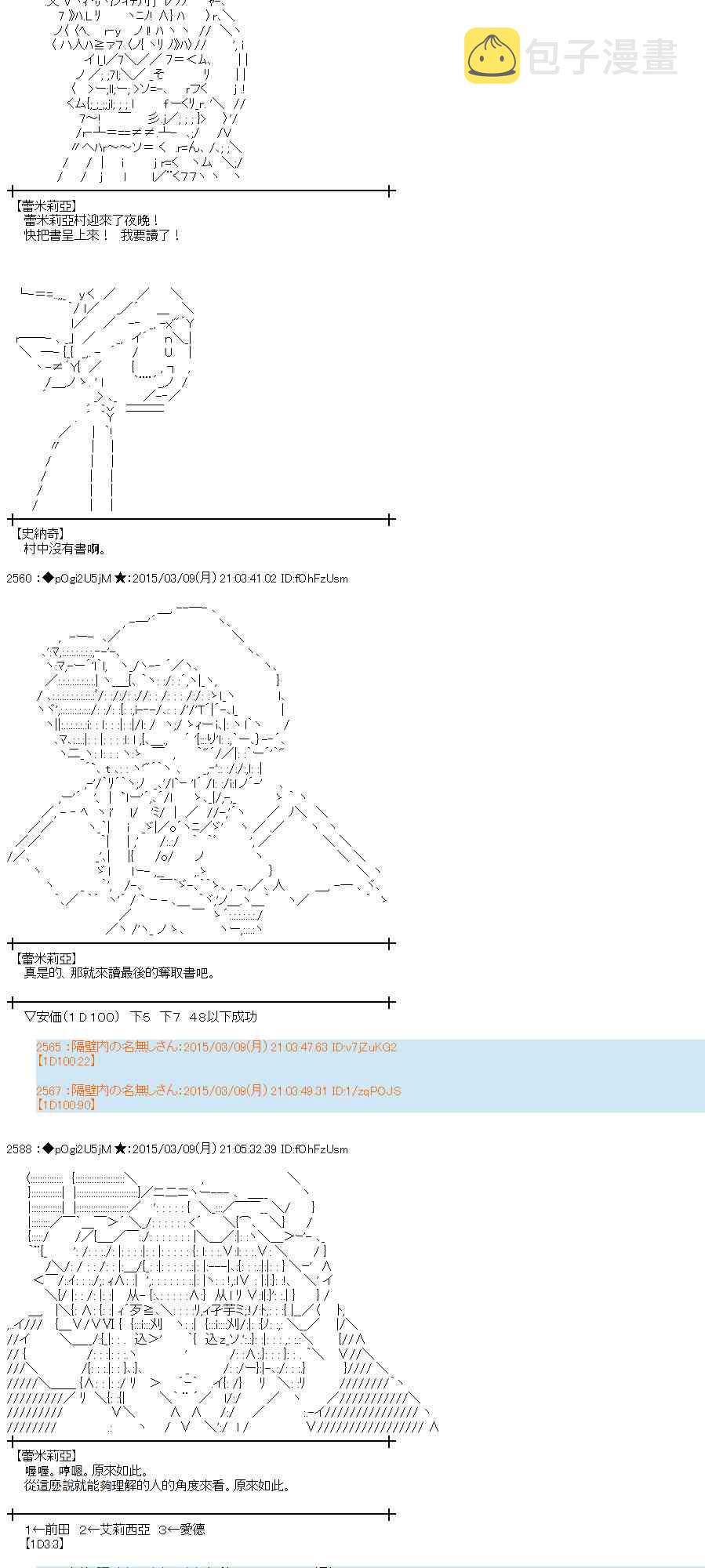 81话4