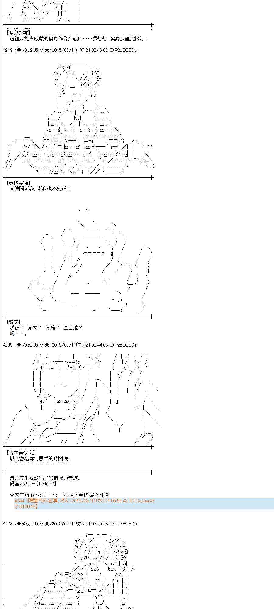 82话3