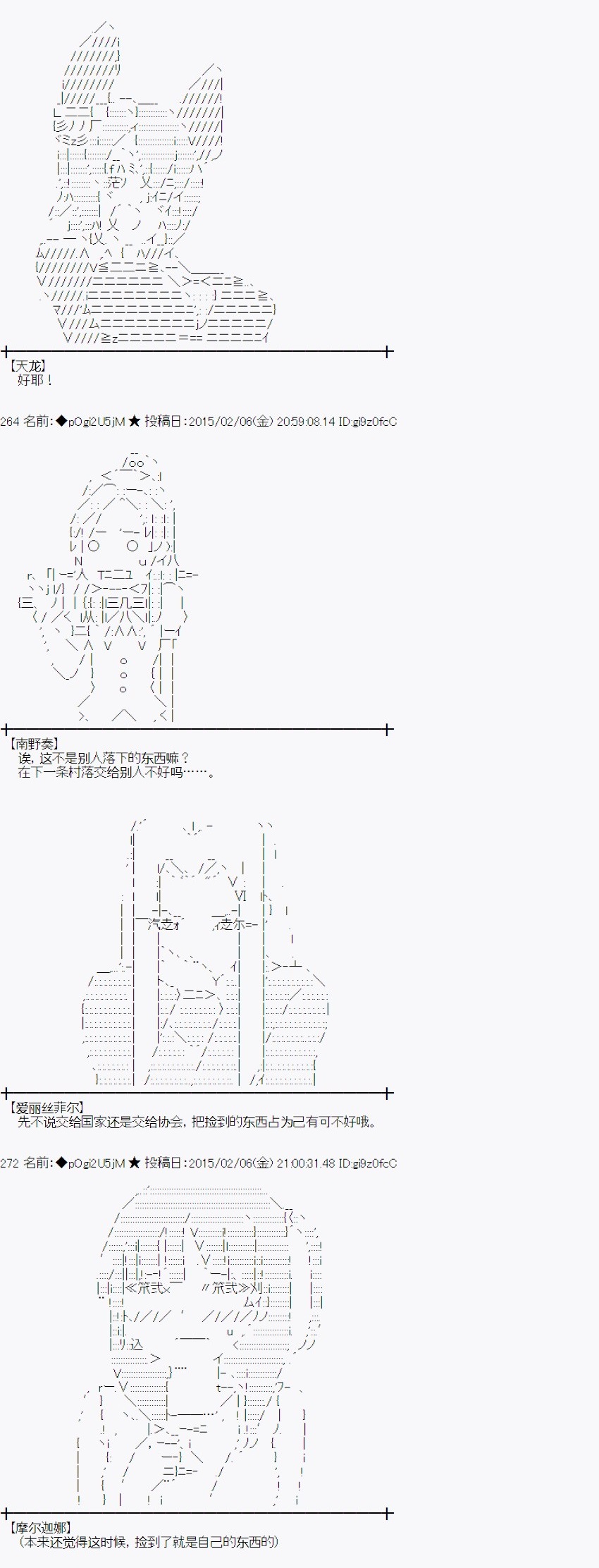 冰之国篇072