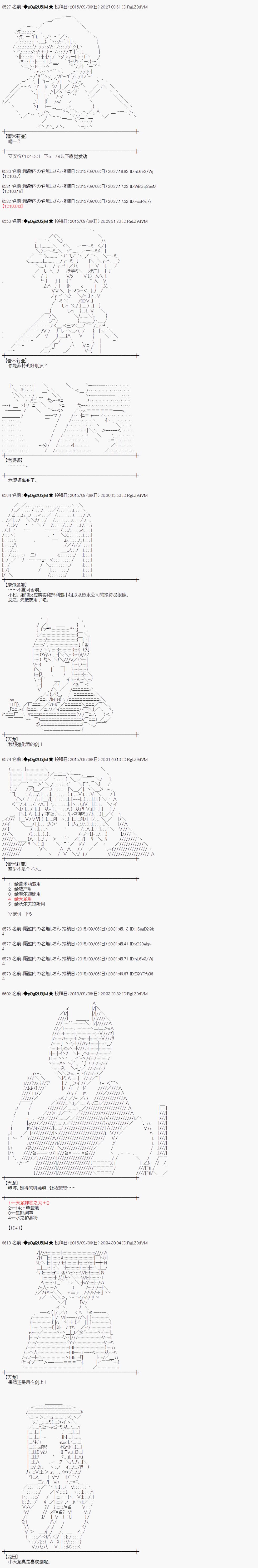 地之国篇043