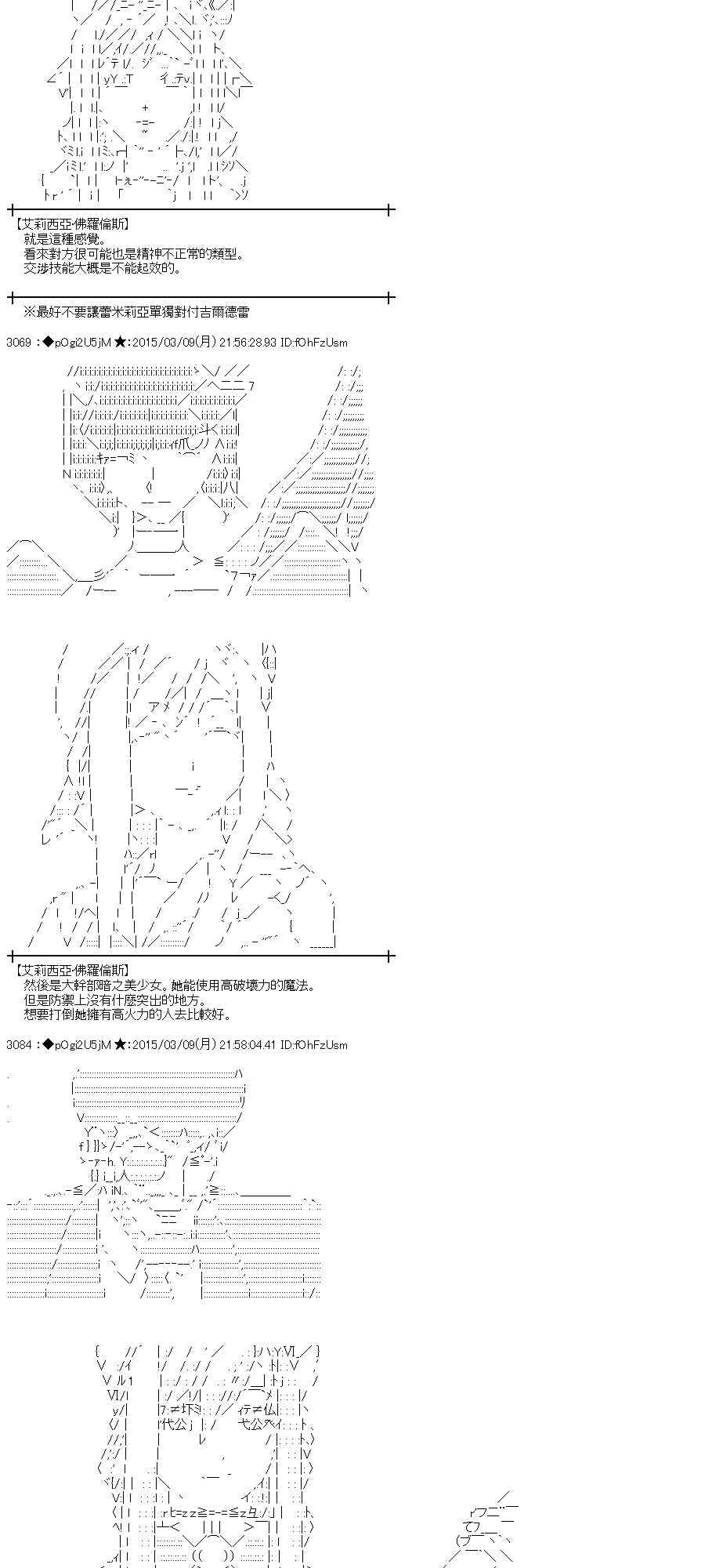 81话3