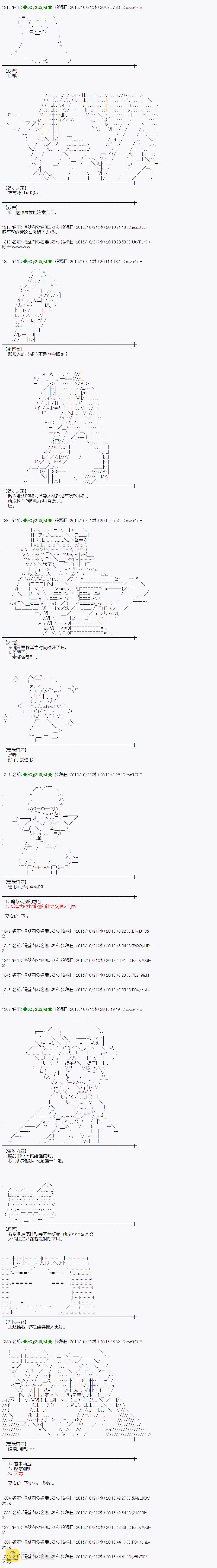 地之国篇441