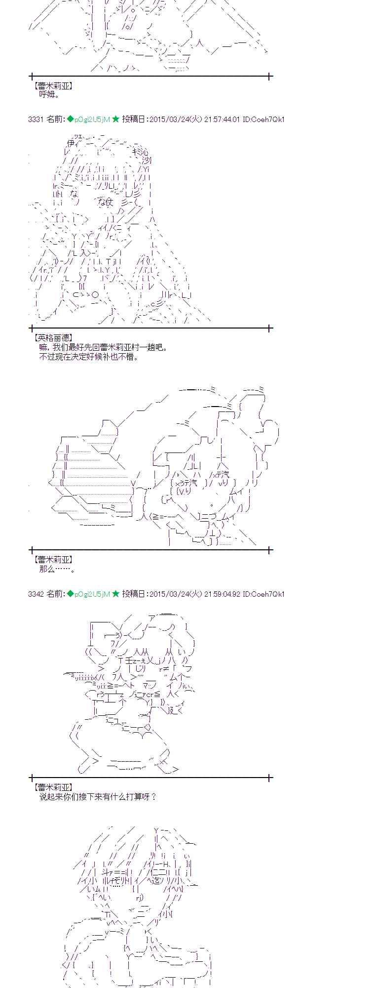 95话4