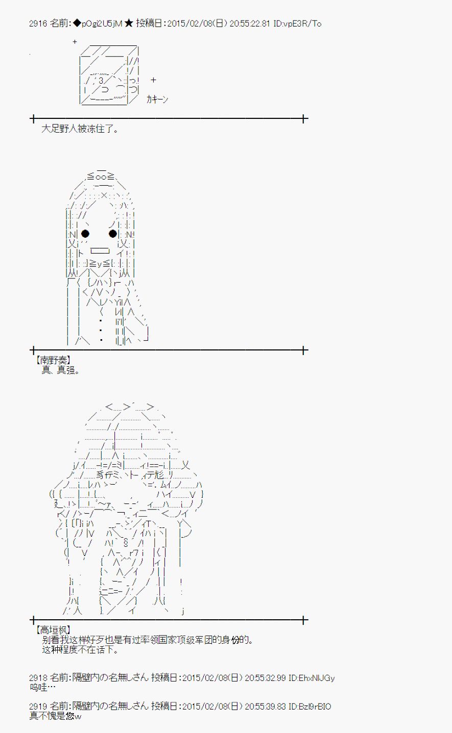 冰之国篇092